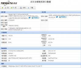evo真人视讯海关数据,上海evo真人视讯海关数据,evo真人视讯海关数据查询