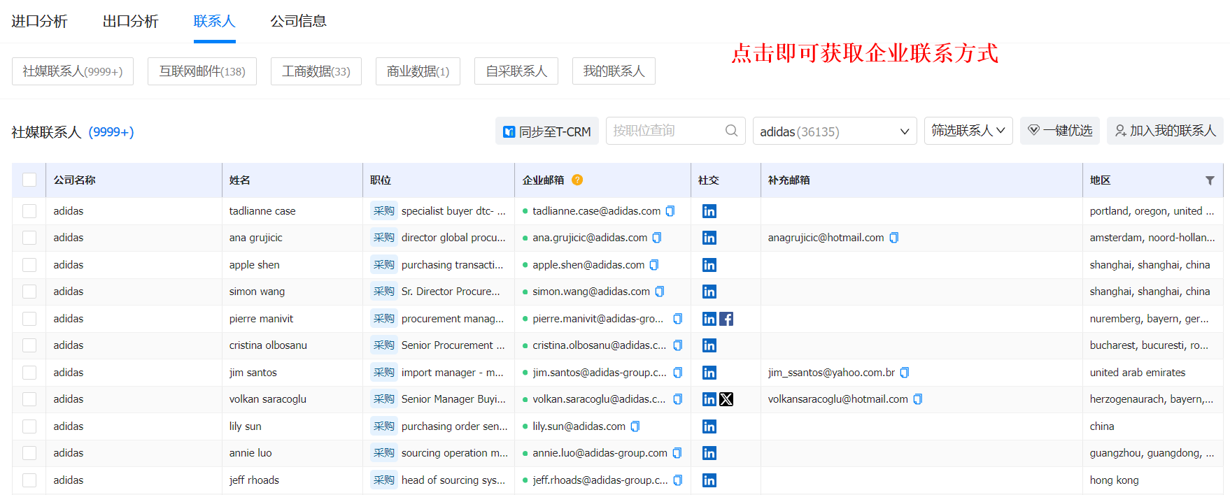 开拓外贸客户,外贸客户,找外贸客户 开拓外贸客户,外贸客户,找外贸客户