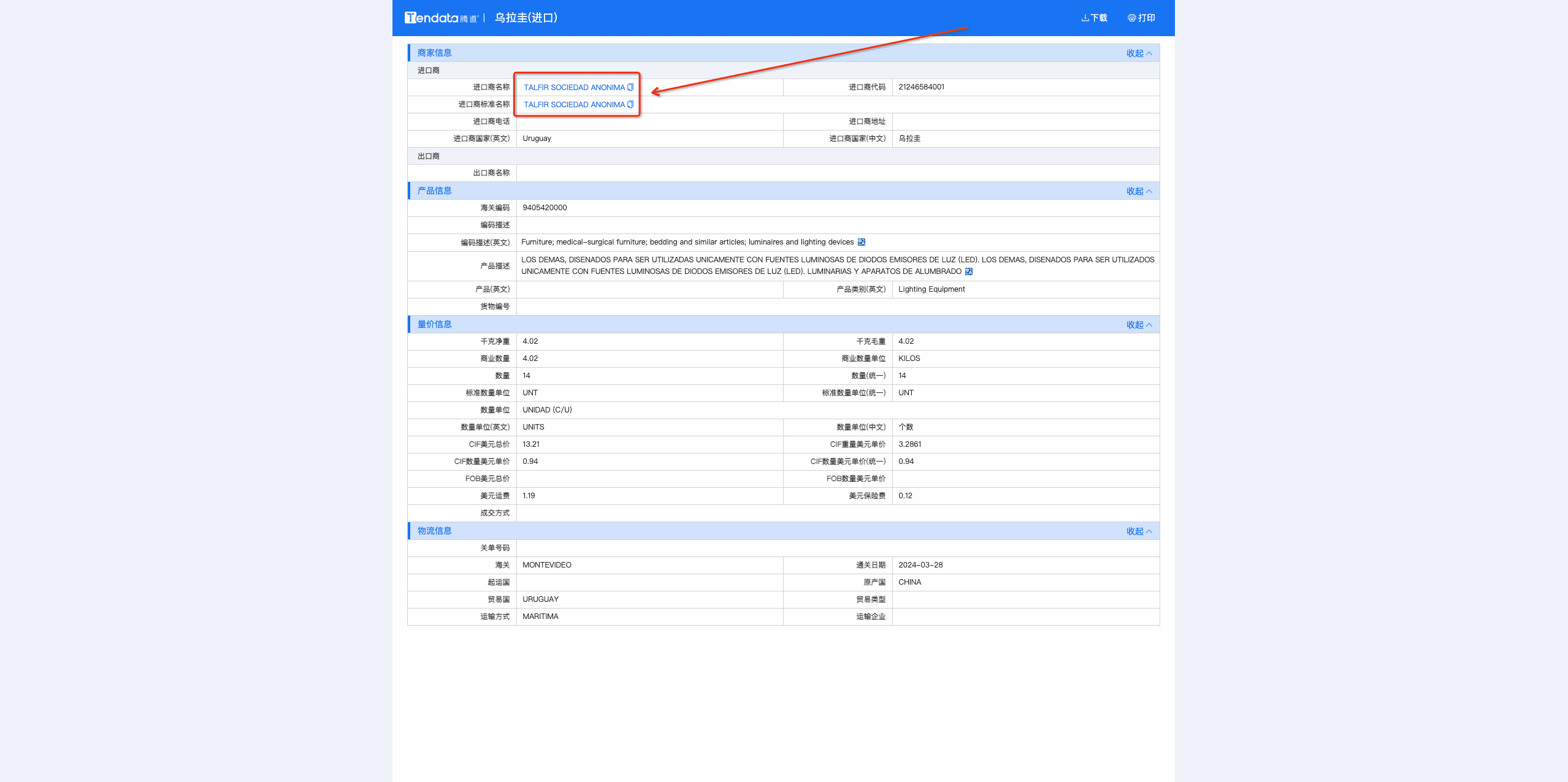 数据通,evo真人视讯数据通,evo真人视讯数据通优化
