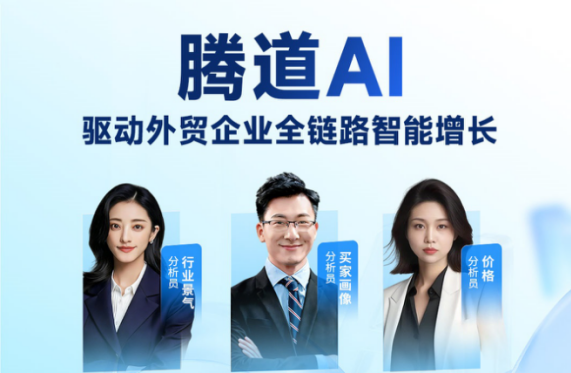 2026年做外贸，如何利用外贸AI获客？