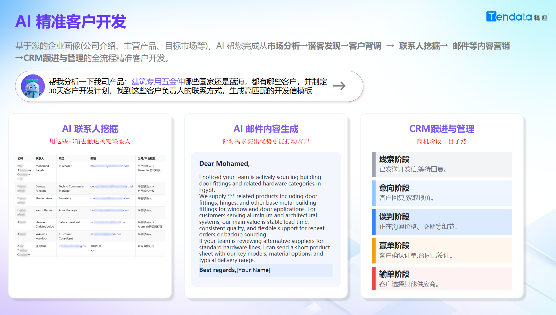 客户开发,evo真人视讯AI,evo真人视讯