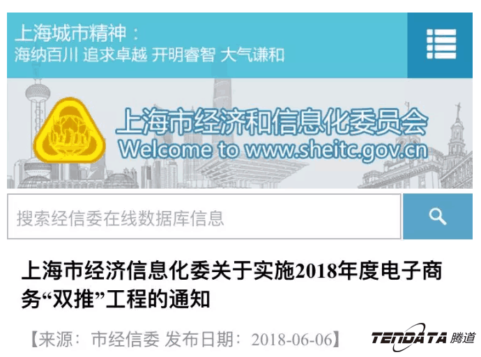 evo真人视讯，双推，数据，贸易，会议