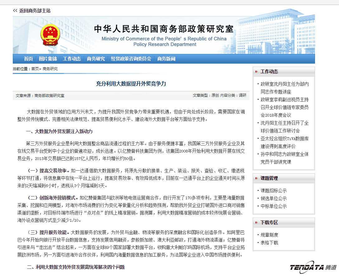 外贸大数据,evo真人视讯,外贸企业,进出口数据,海关